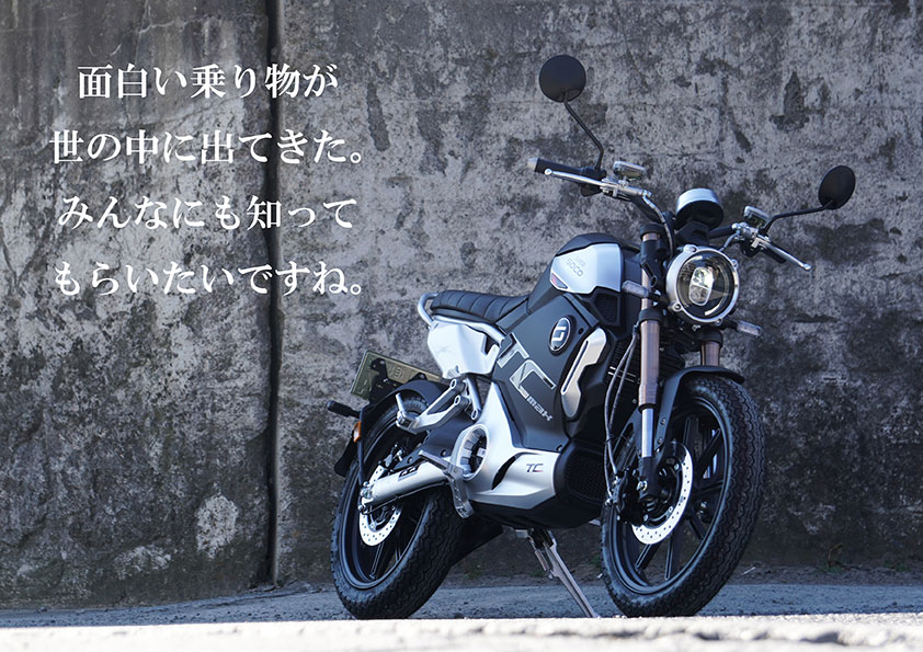 面白い乗り物が世の中に出てきたら。みんなにも知ってもらいたい